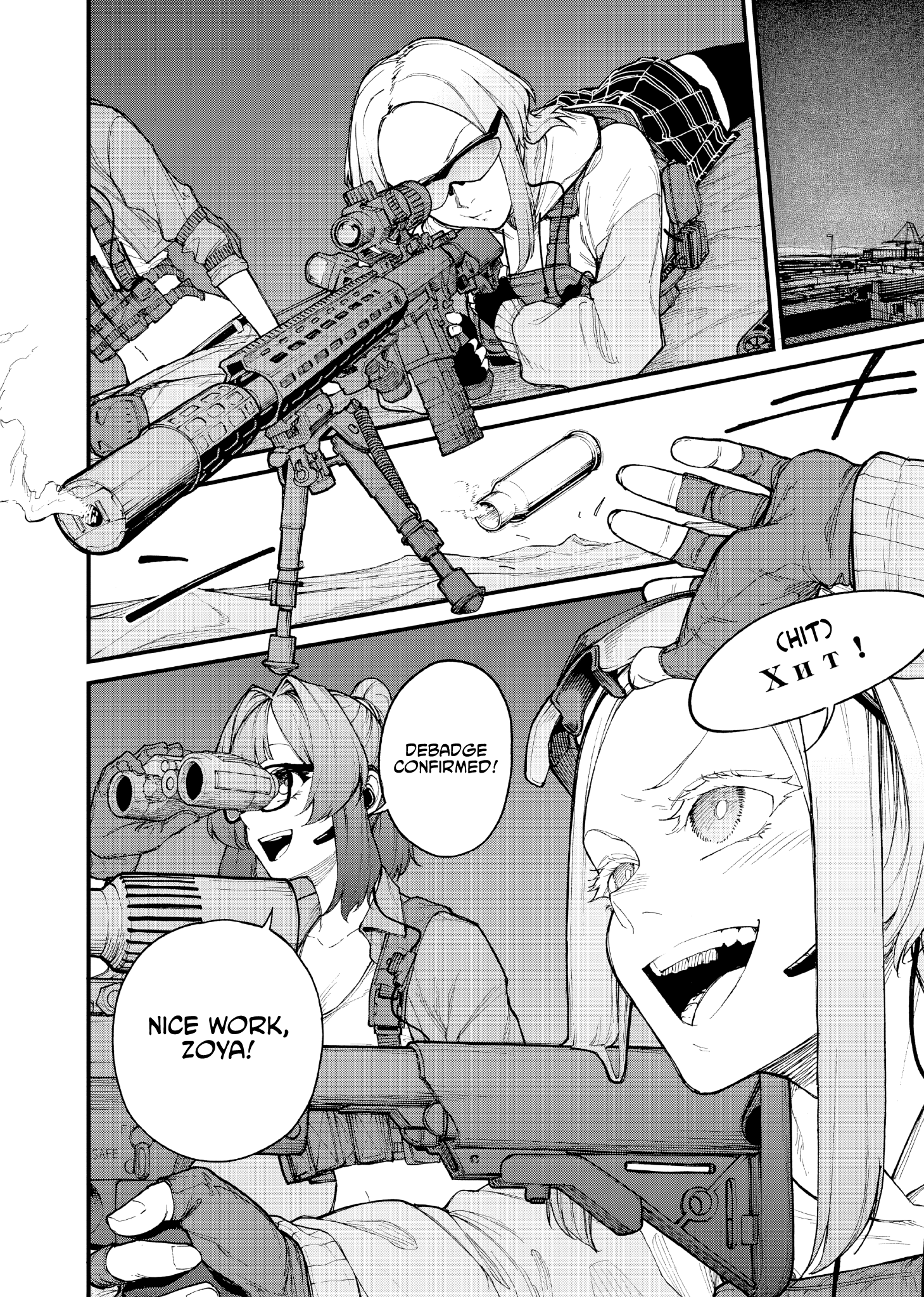 GUNSLINGER REPLACE Chapter 6 14